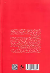 آمریکا میهن نیست سازماندهی نظم نوین جهانی